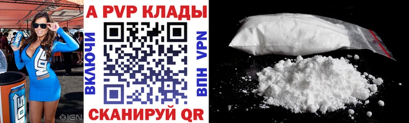 Альфа ПВП крисы CK  Далматово 