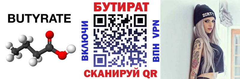 магазин продажи наркотиков  Далматово  Бутират буратино 