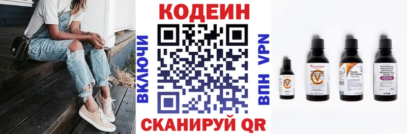 купить закладку  Далматово  маркетплейс официальный сайт  Кодеин напиток Lean (лин) 