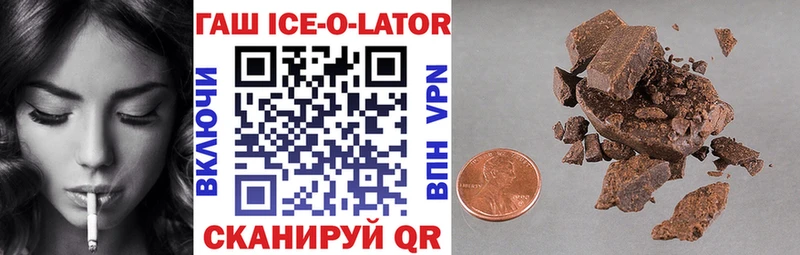 ГАШ Ice-O-Lator  Далматово 