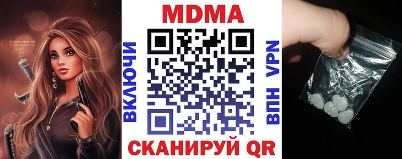 MDMA молли  закладка  МЕГА ссылка  Далматово 