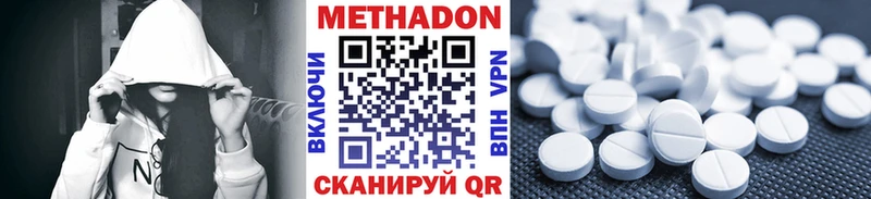 МЕТАДОН methadone  Далматово 