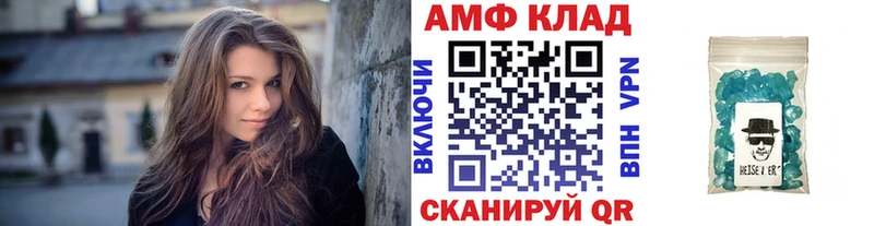 МЕТАМФЕТАМИН Methamphetamine  Далматово 